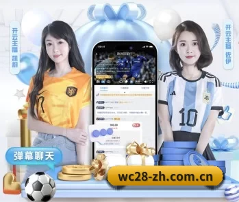 旺财28的故事 - 体育资讯内容服务